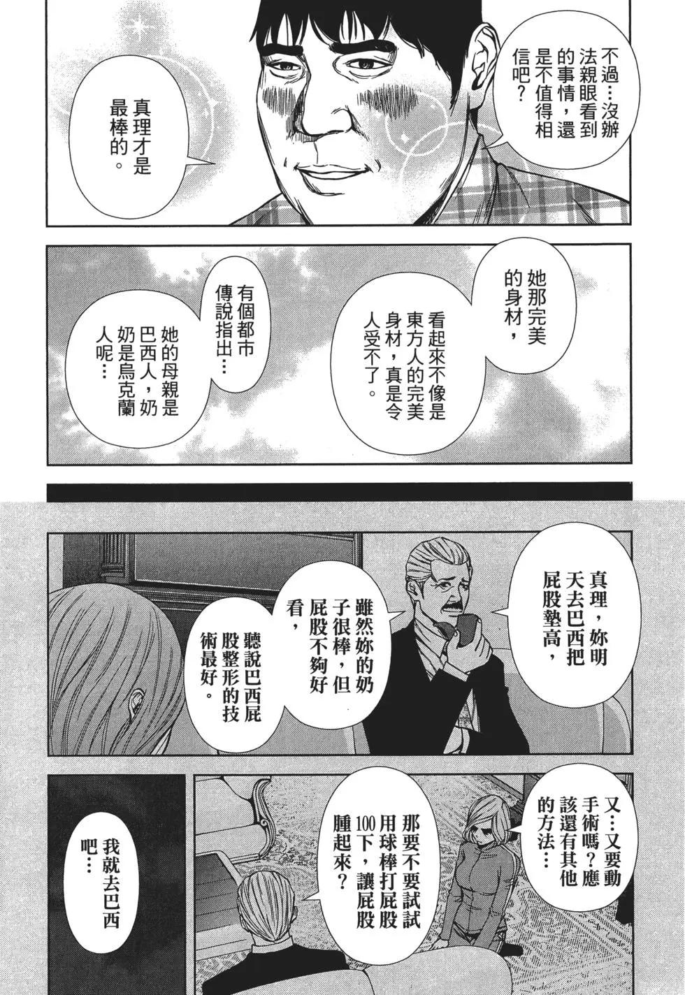 第 88 页