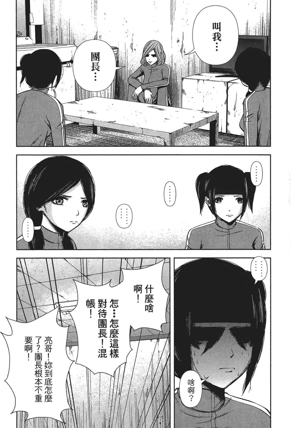 第 61 页