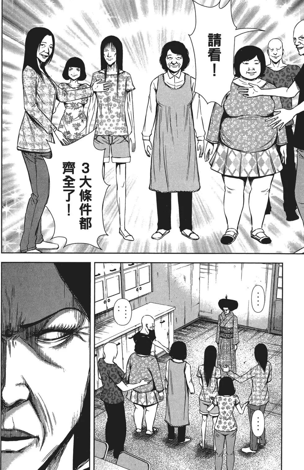 第 111 页