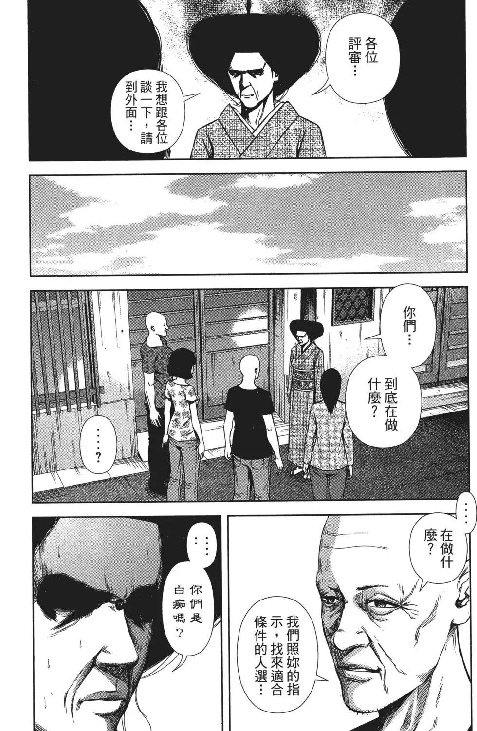 第 112 页