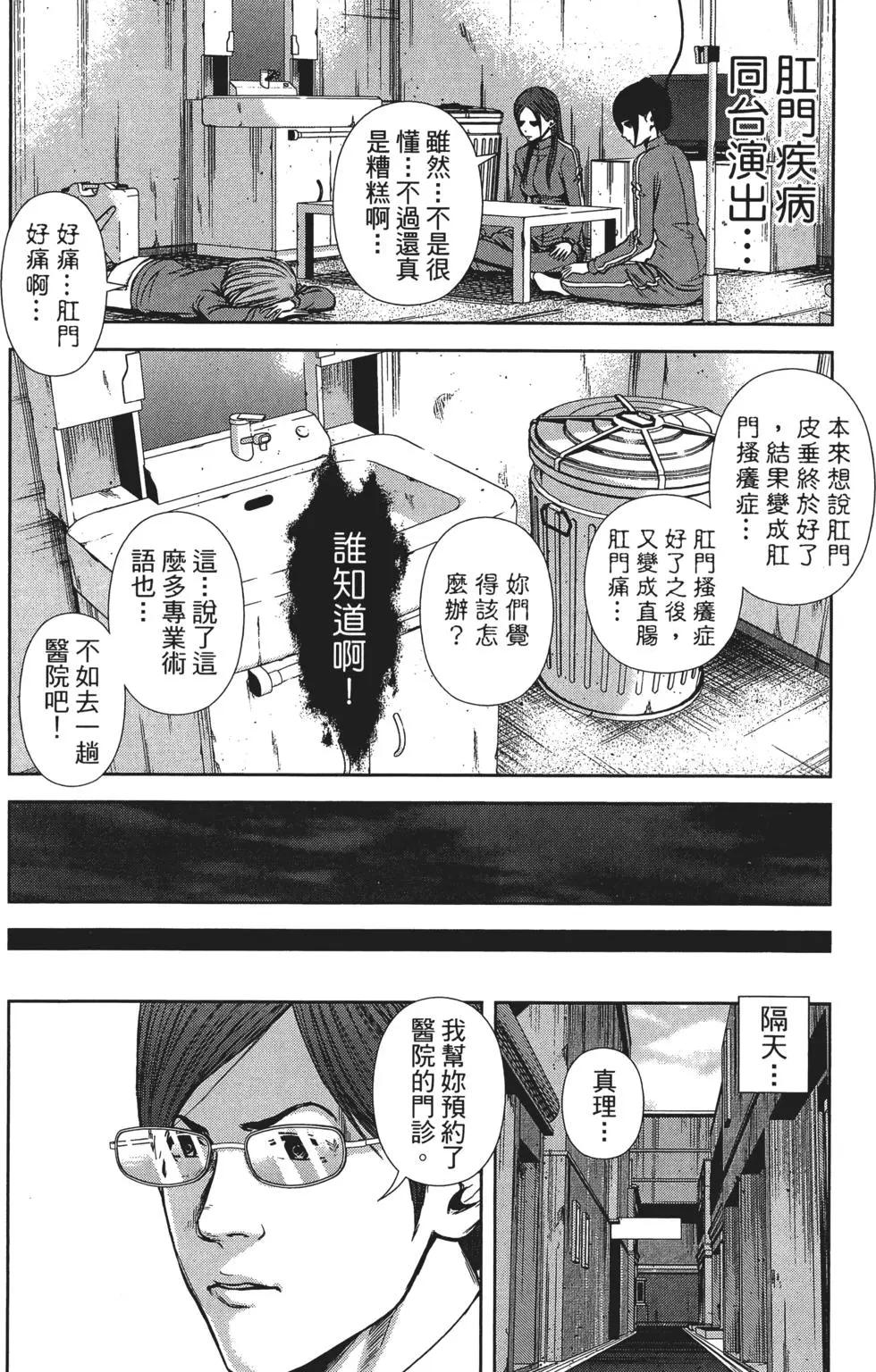 第 61 页