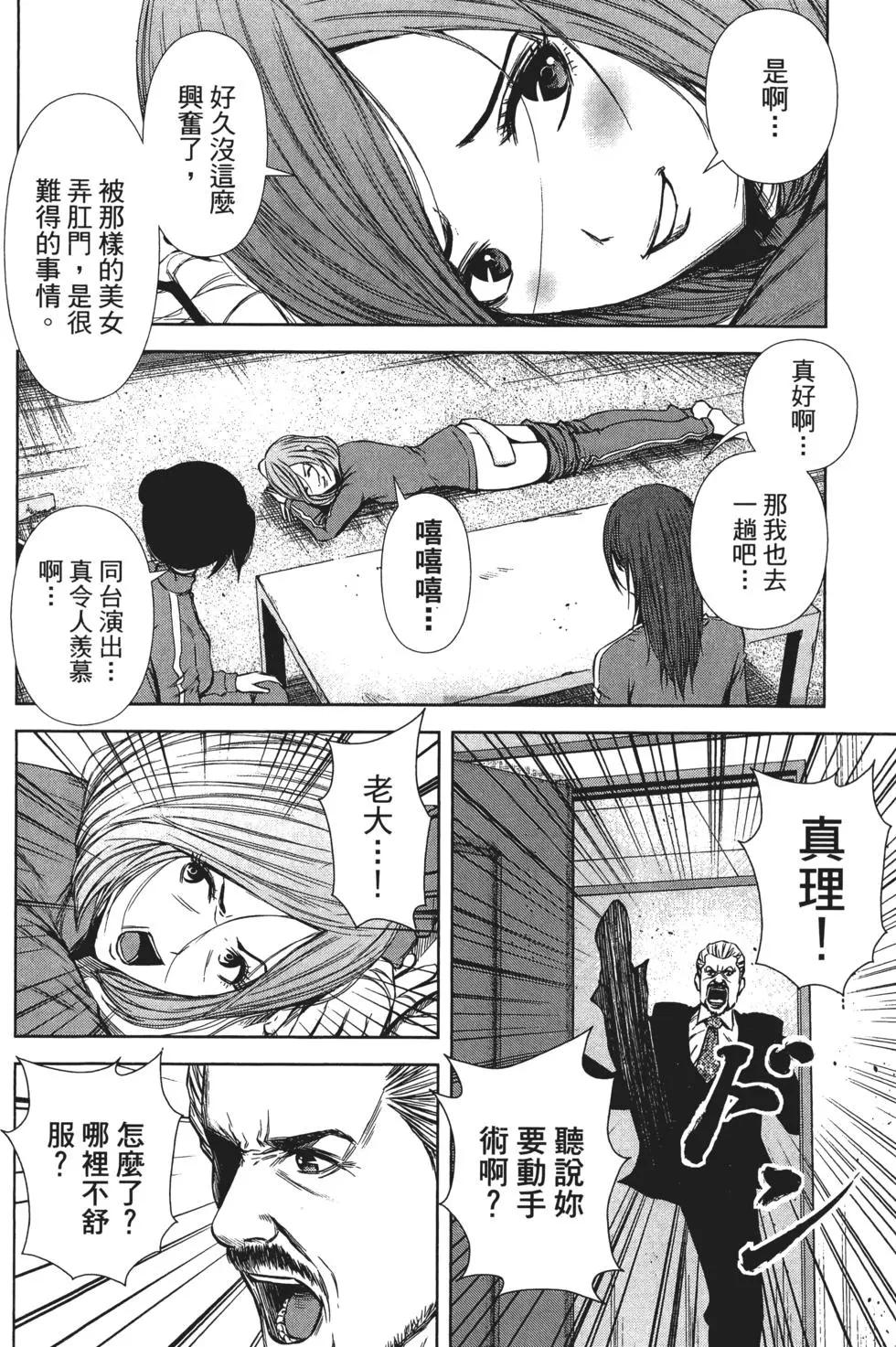 第 67 页