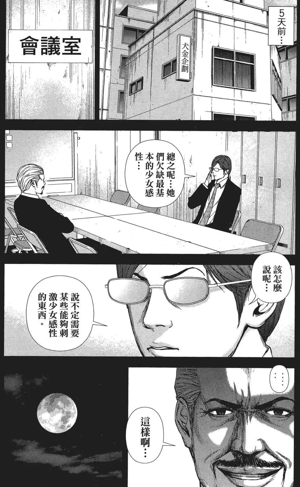 第 79 页