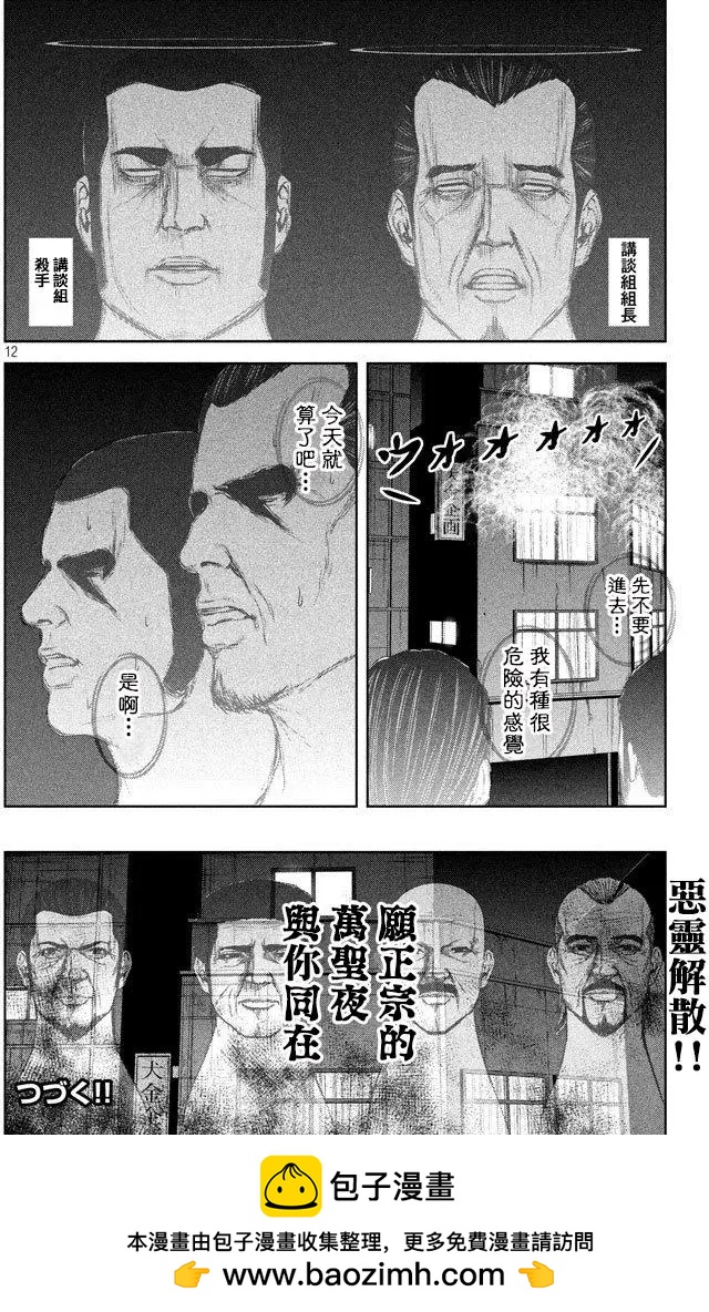 第 12 页