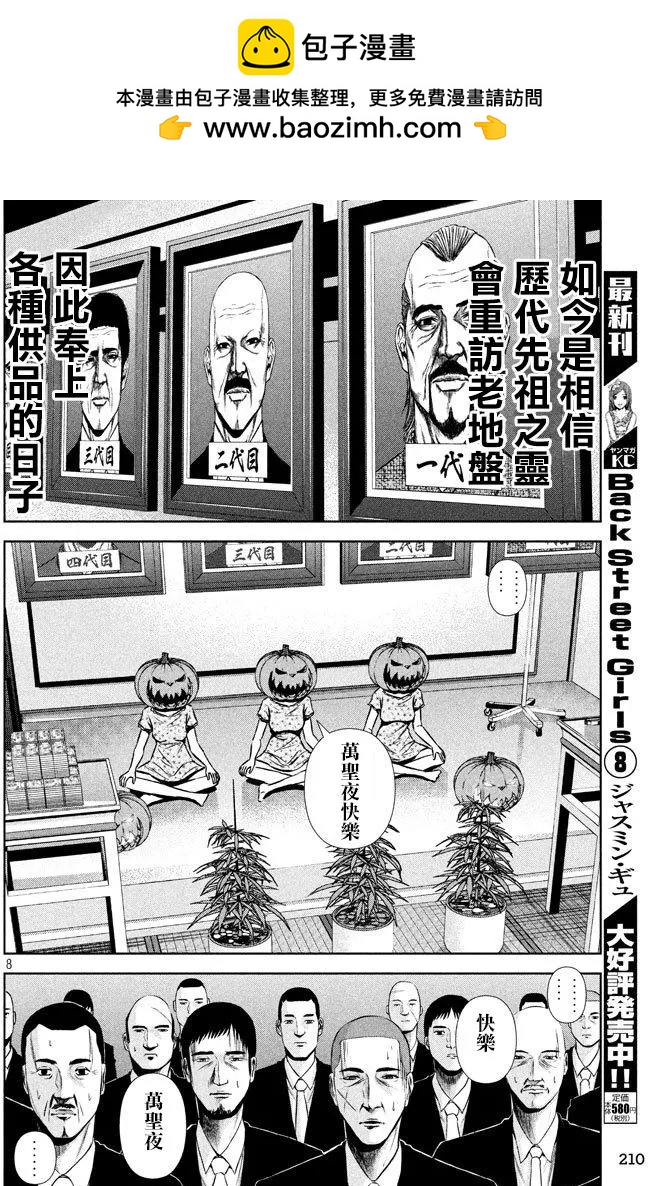 第 8 页