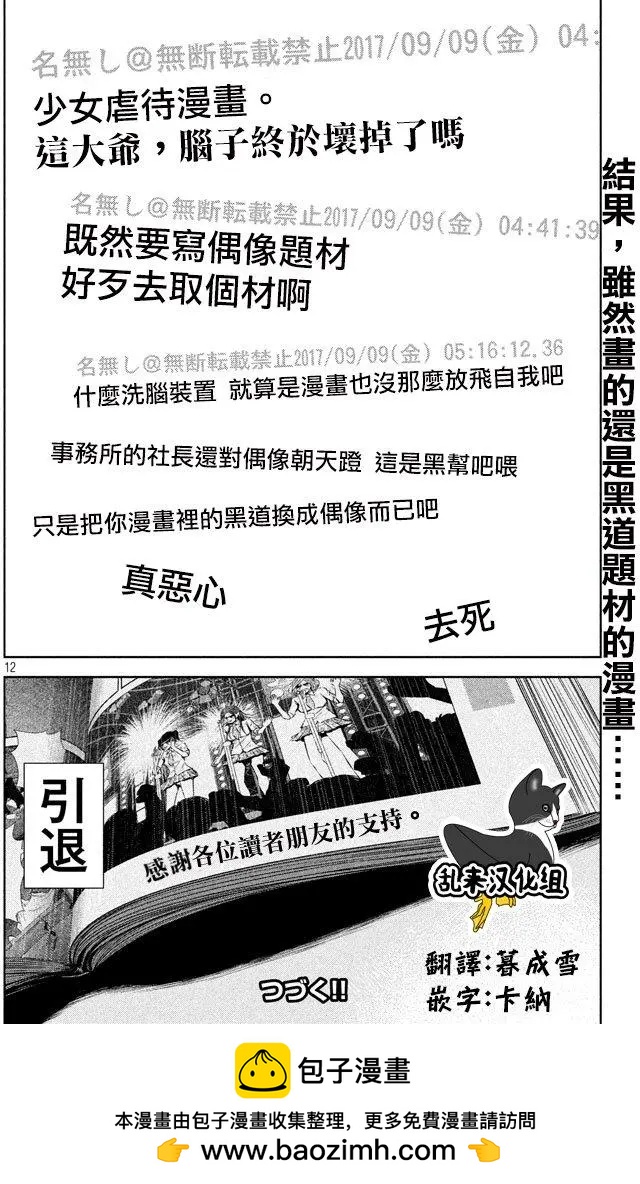 第 12 页