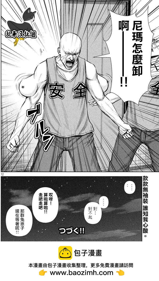 第 12 页