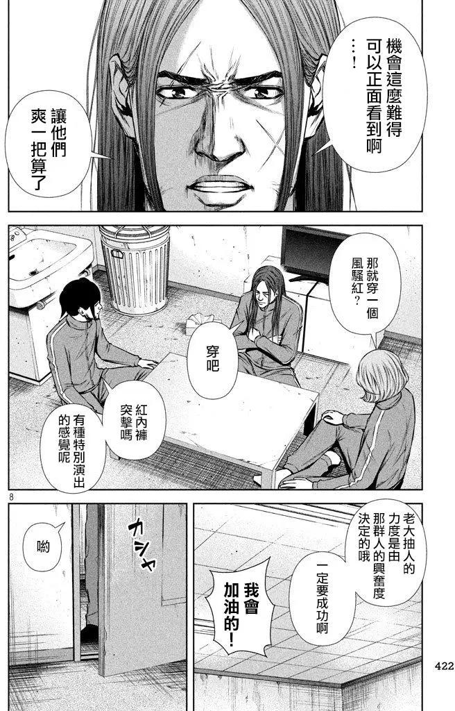 第 8 页