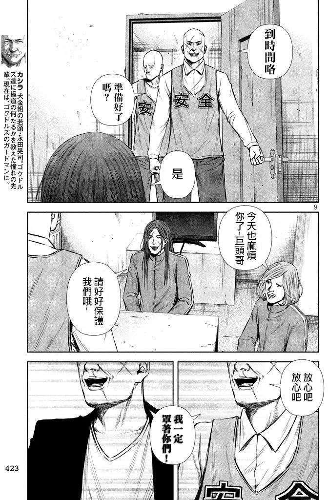 第 9 页