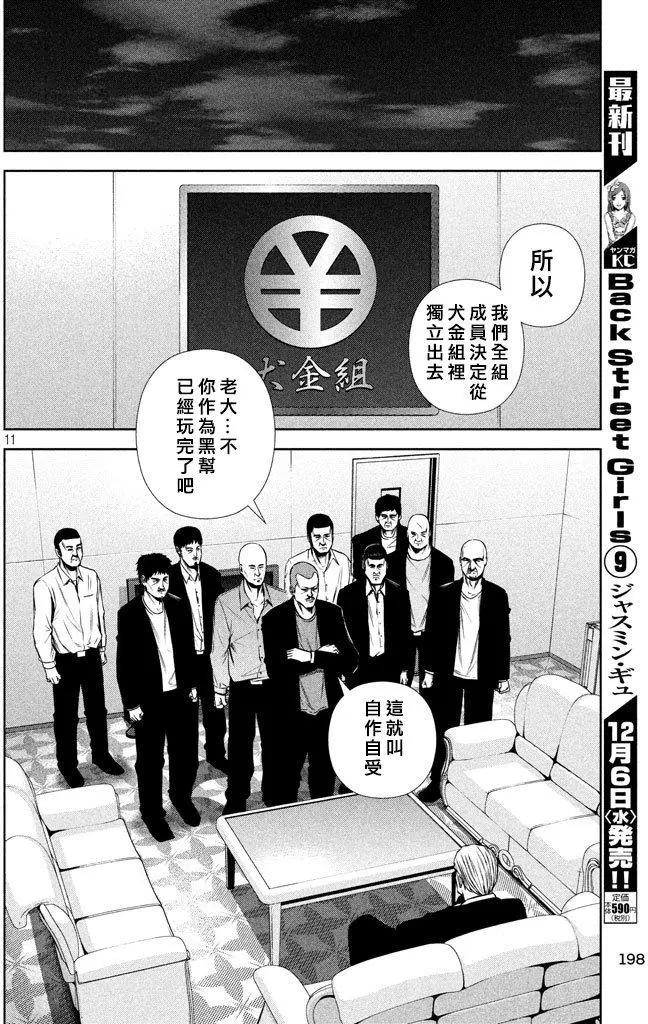 第 11 页