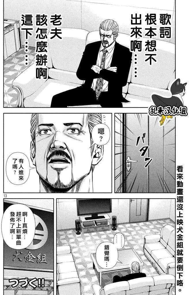 第 13 页