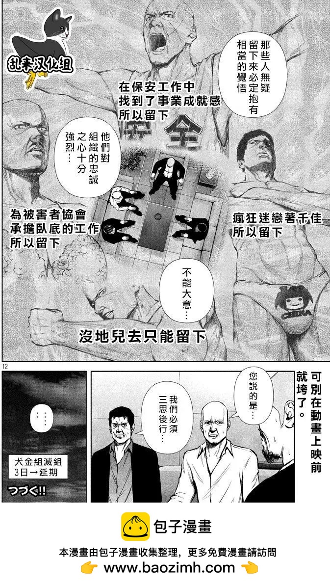 第 12 页