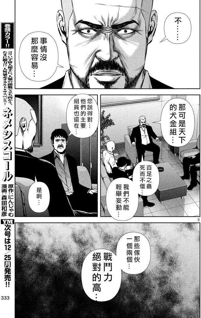 第 9 页