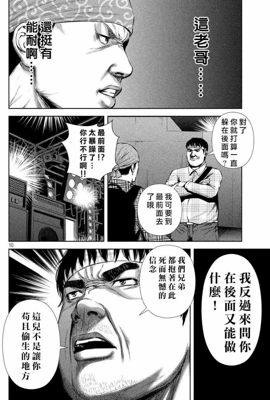 第 10 页