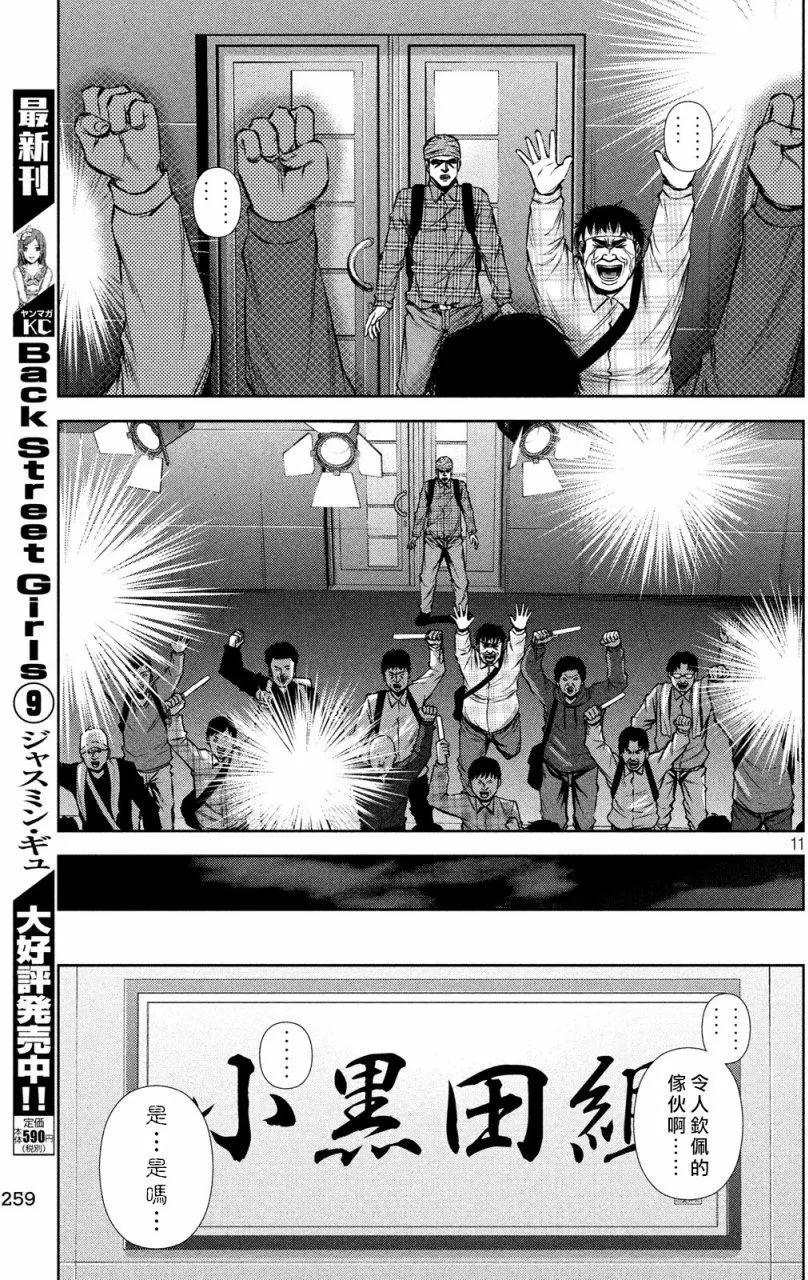 第 11 页