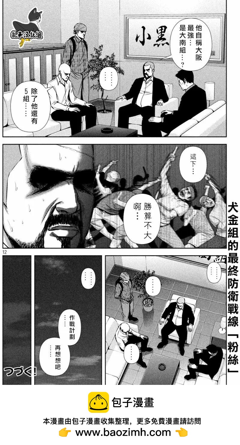 第 12 页