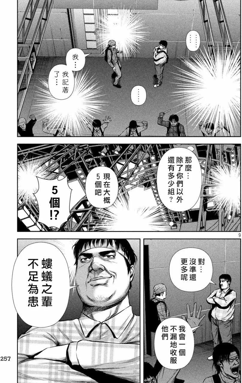 第 9 页