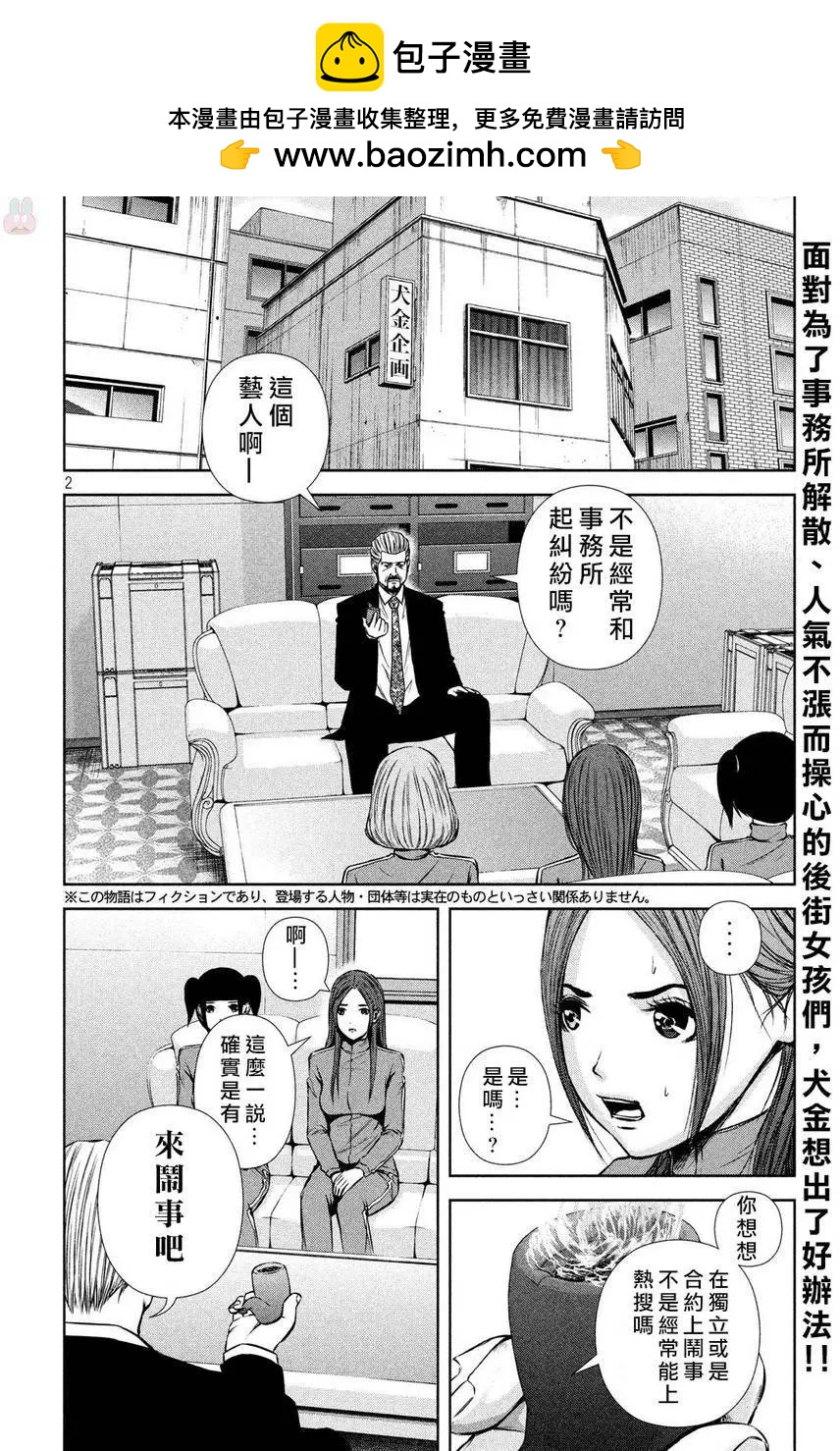 第 2 页