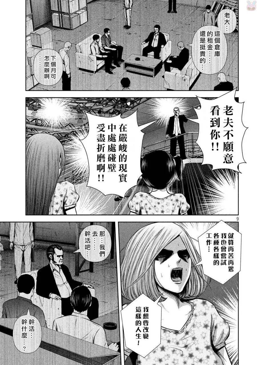 第 9 页