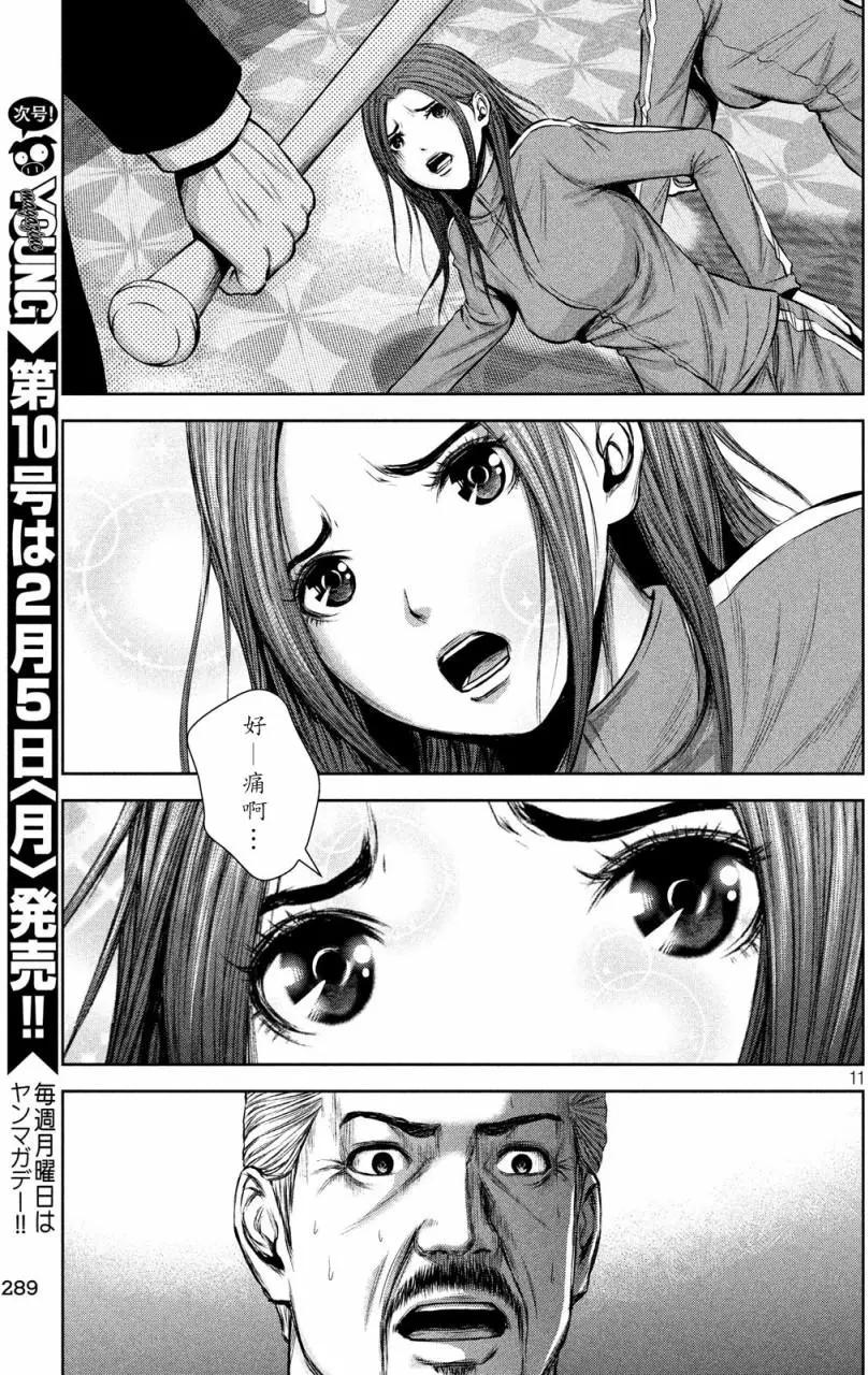 第 11 页