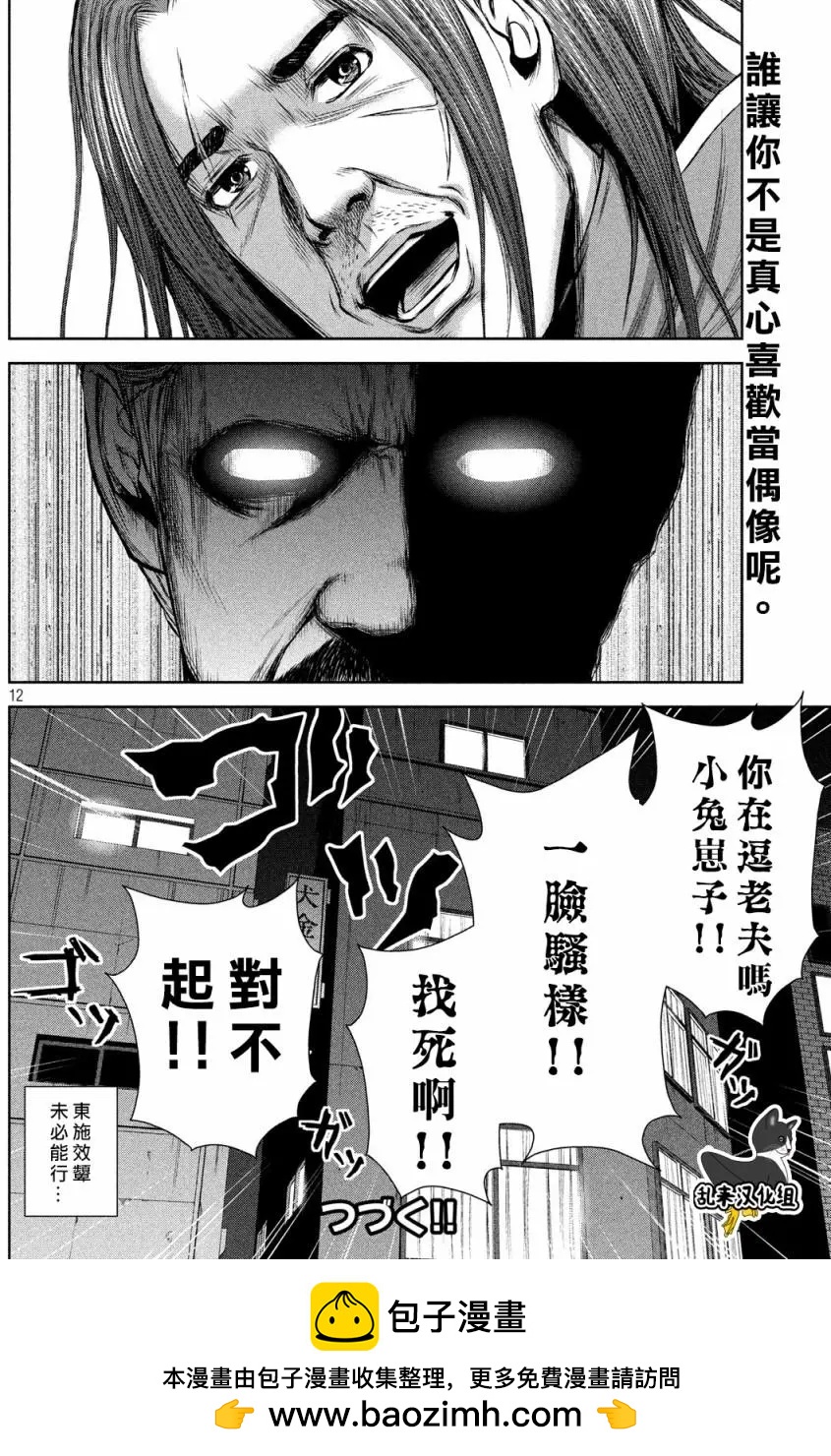 第 12 页