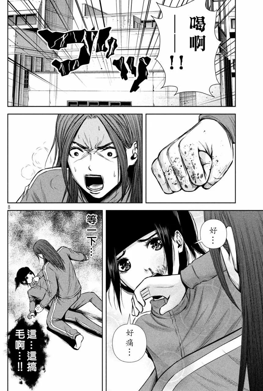 第 8 页
