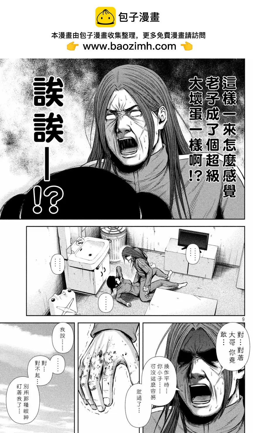 第 9 页
