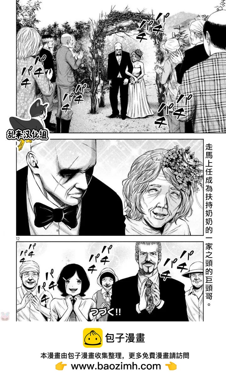 第 12 页