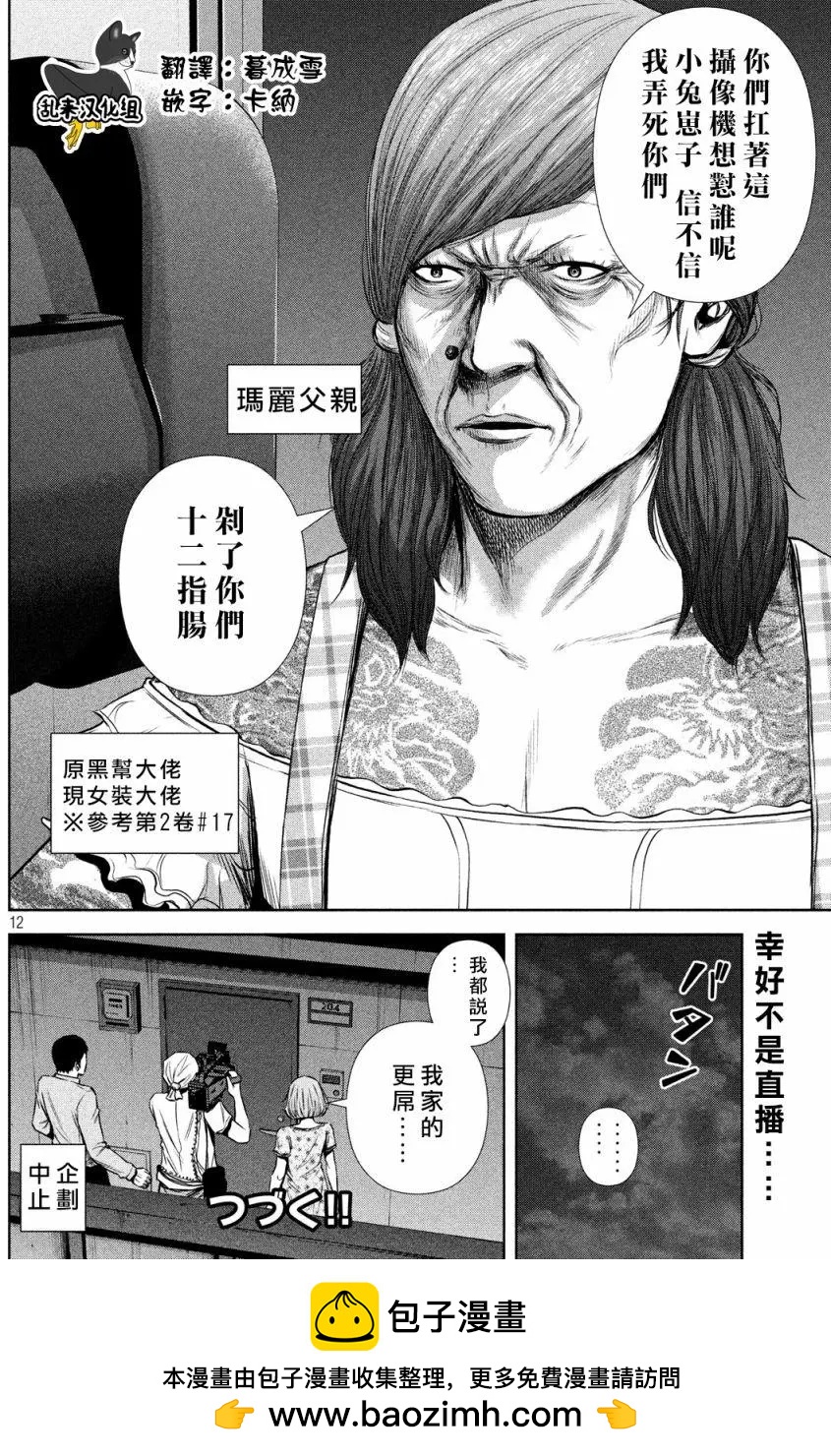 第 12 页