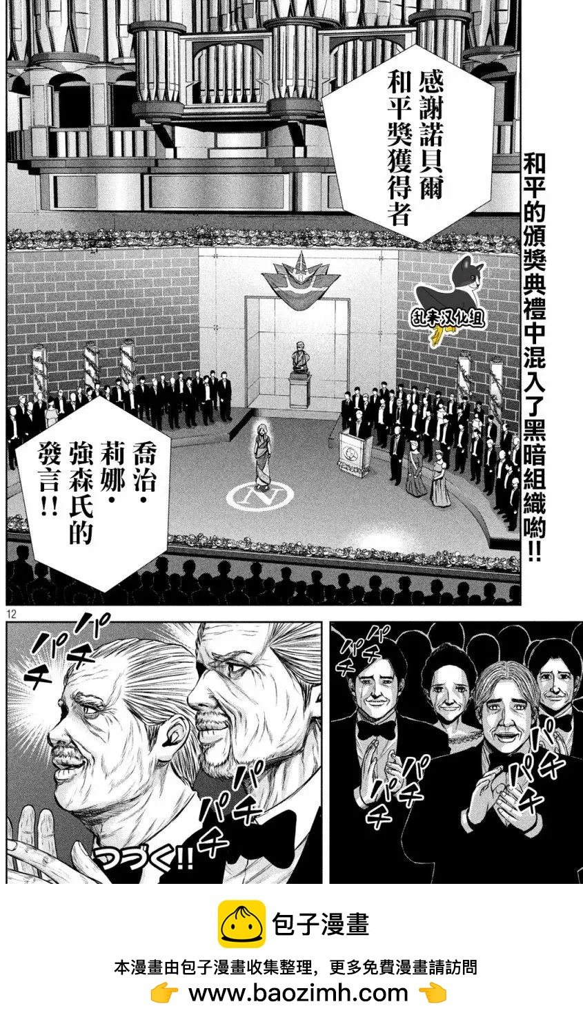 第 12 页