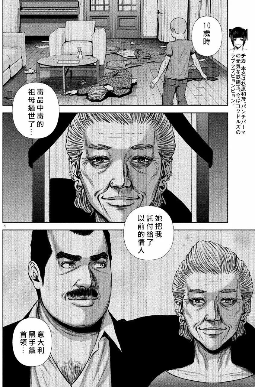 第 4 页