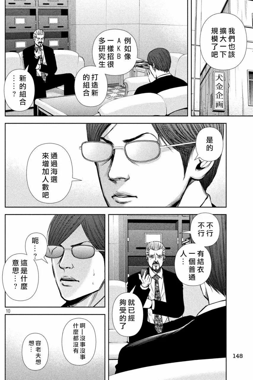 第 10 页