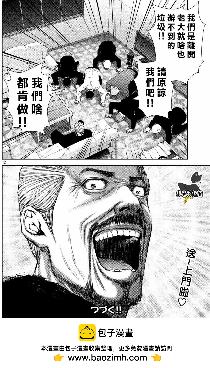 第 12 页