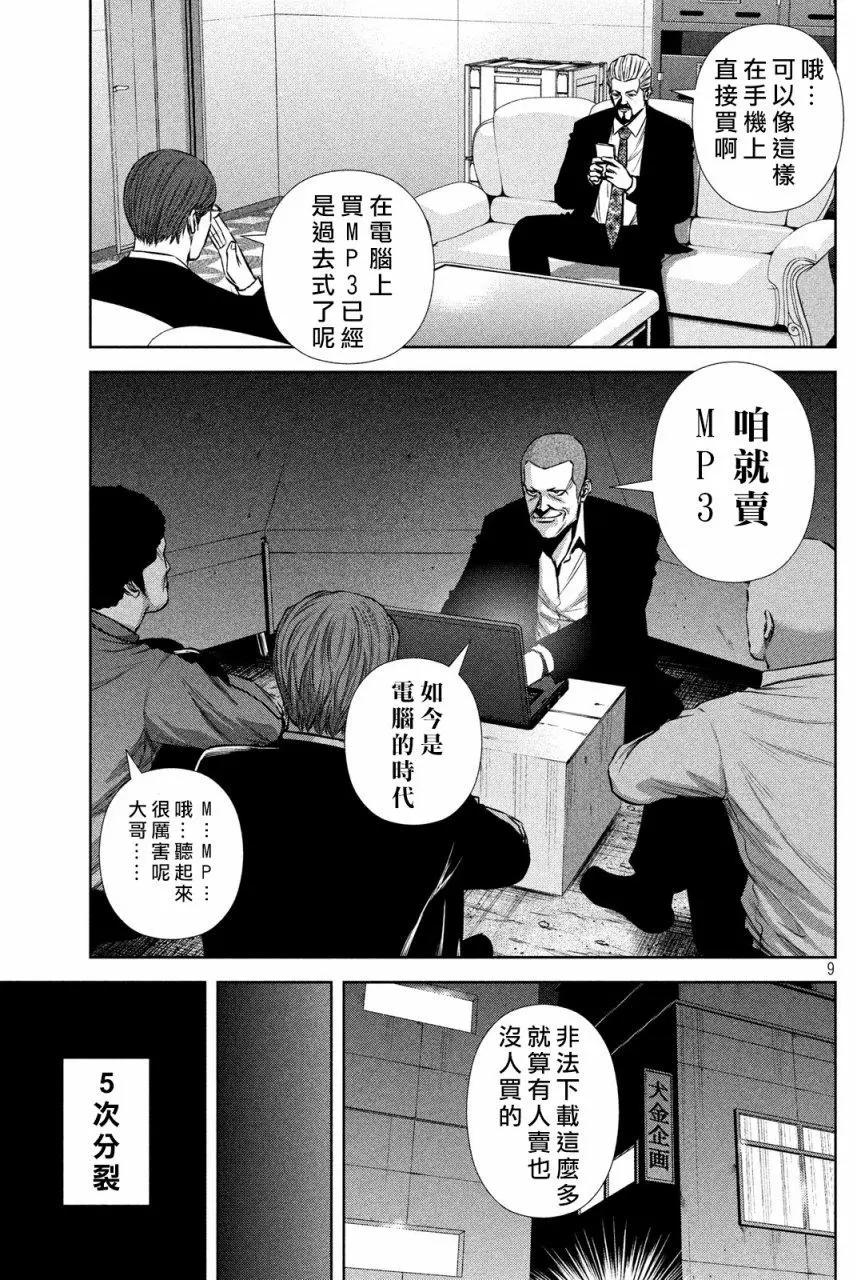第 9 页