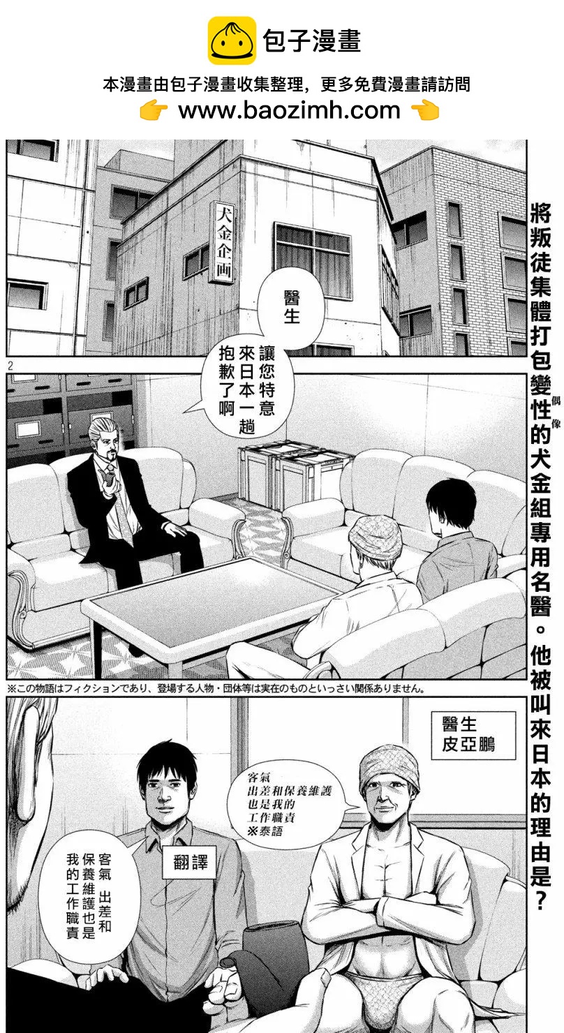 第 2 页