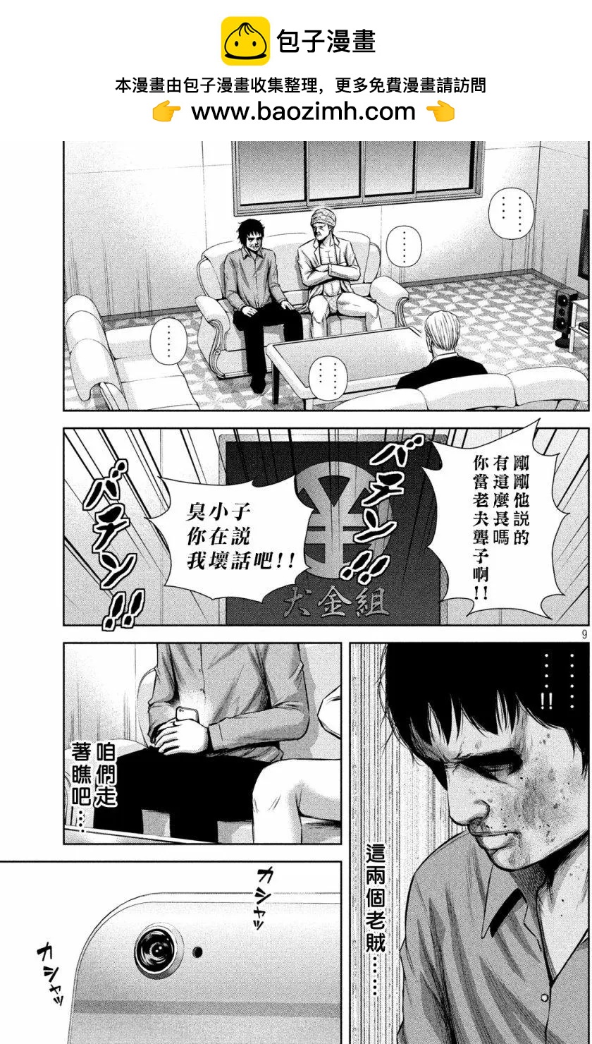 第 9 页