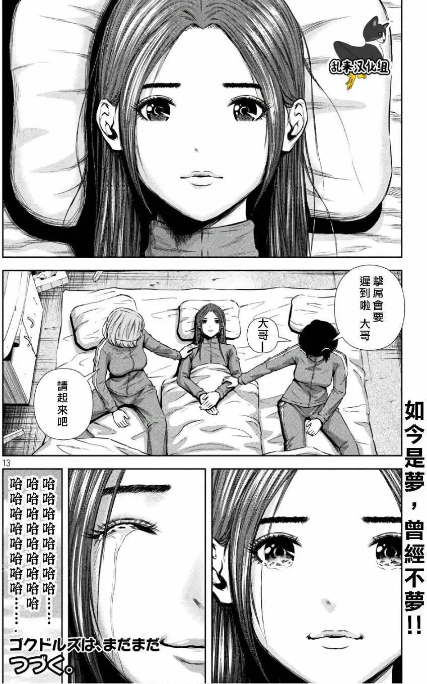第 12 页