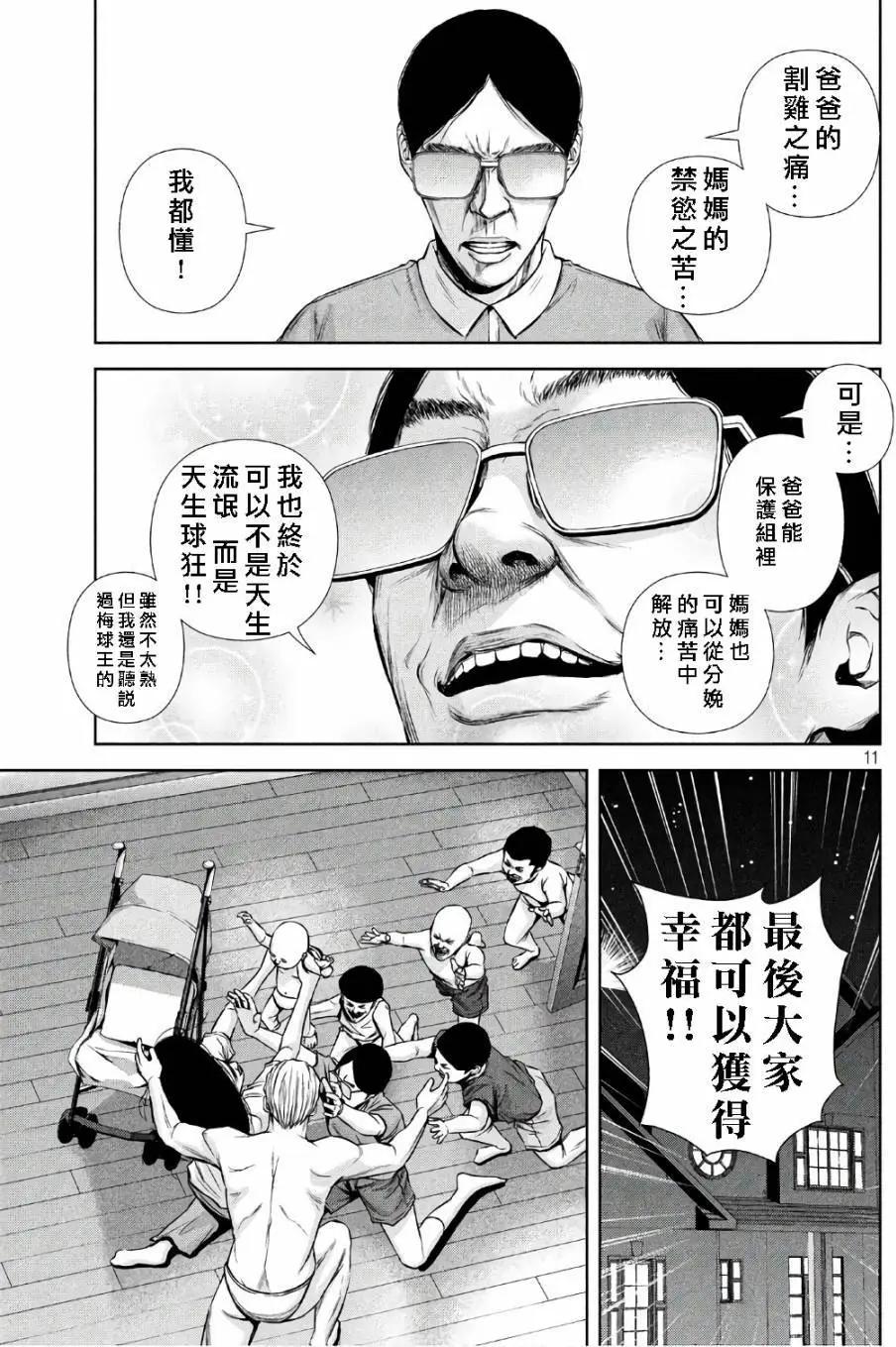 第 11 页