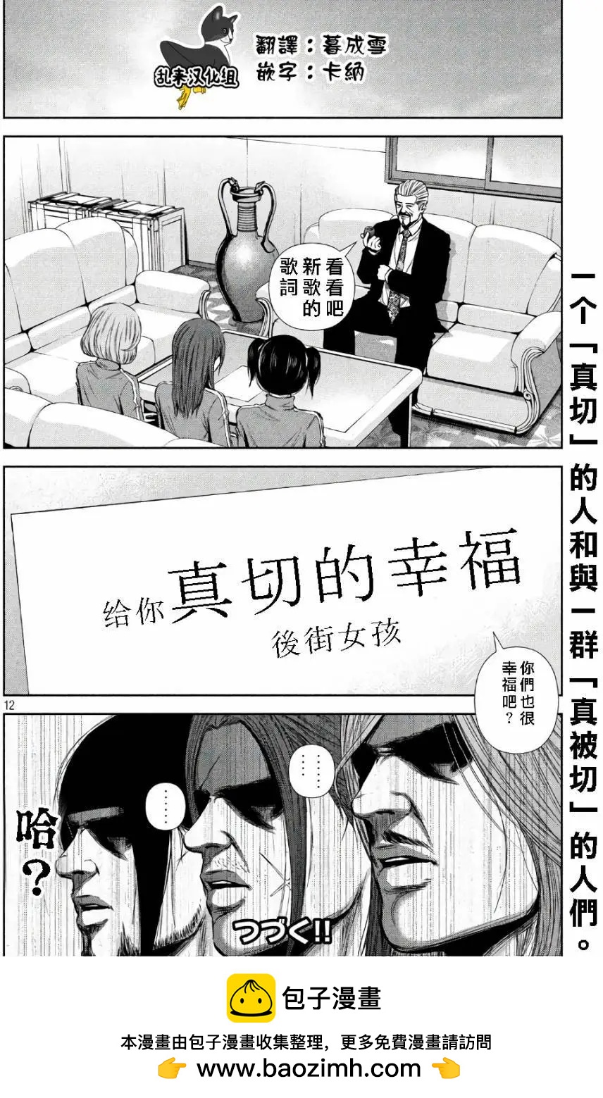 第 12 页