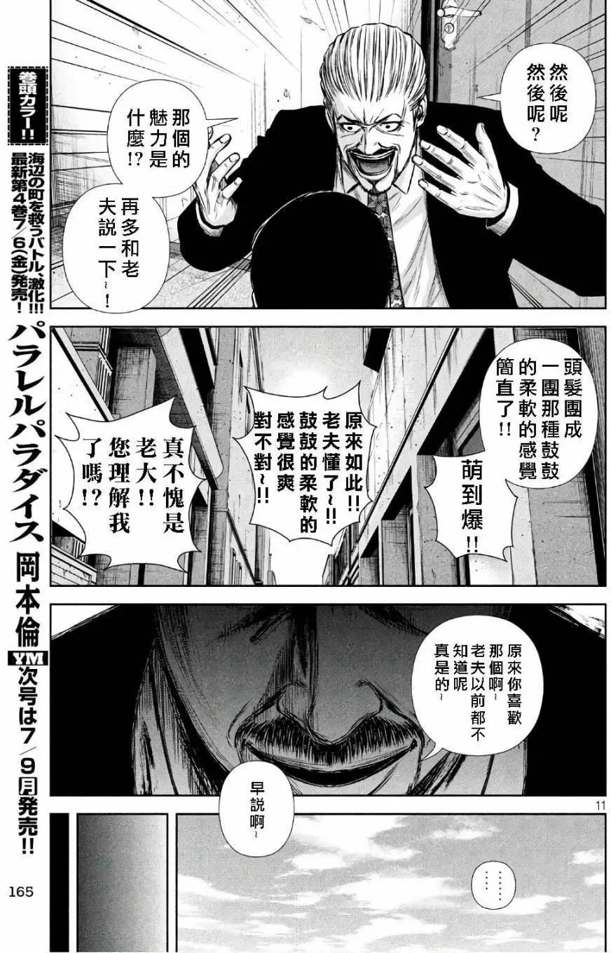 第 11 页