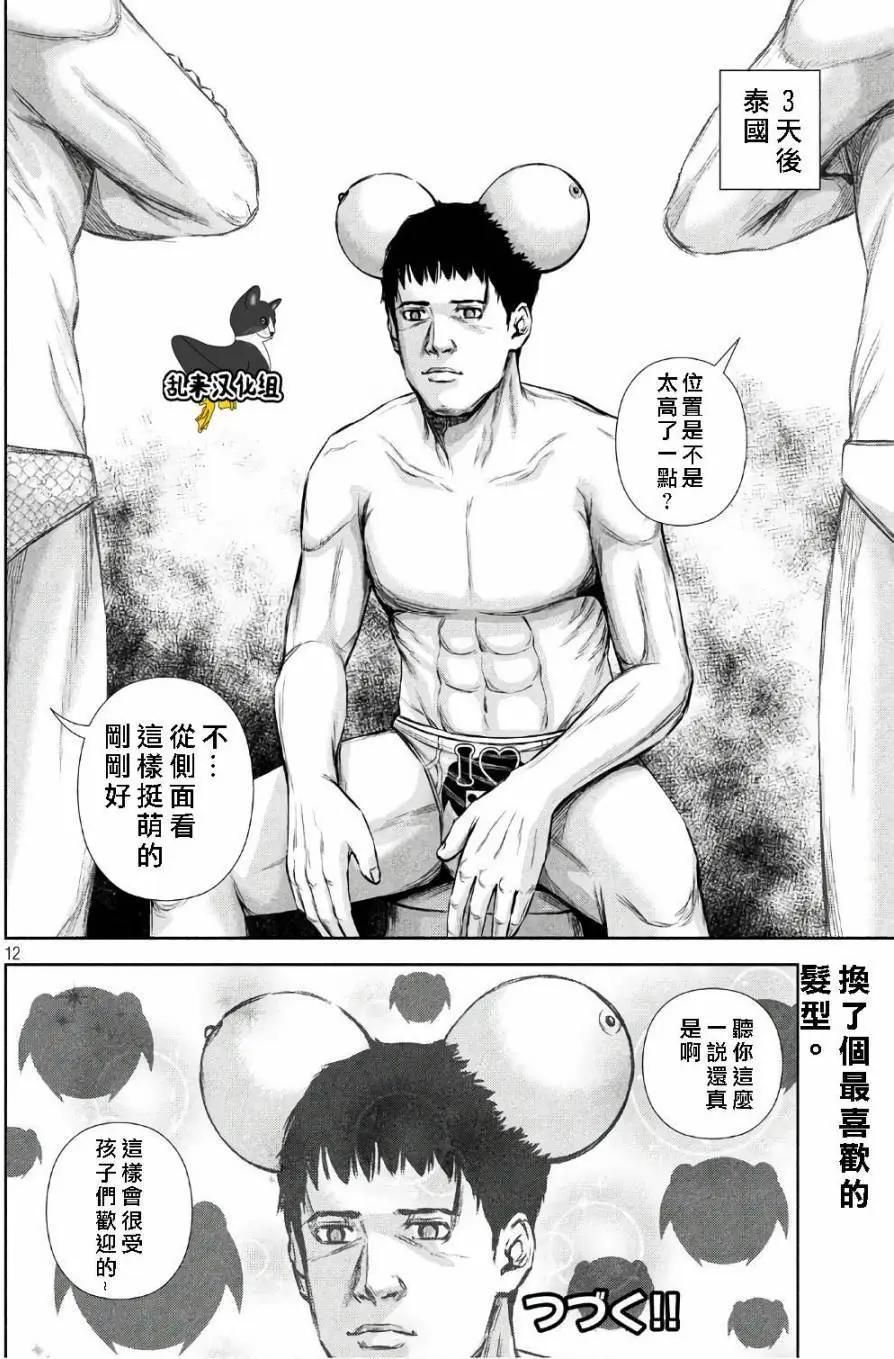 第 12 页