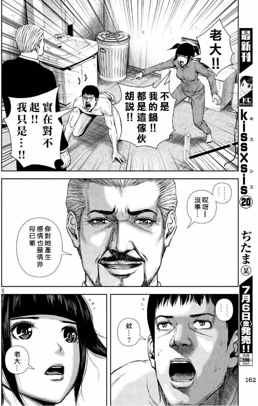 第 8 页