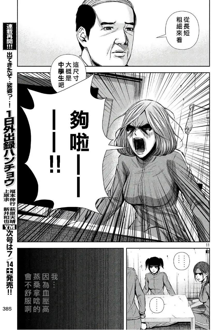 第 11 页