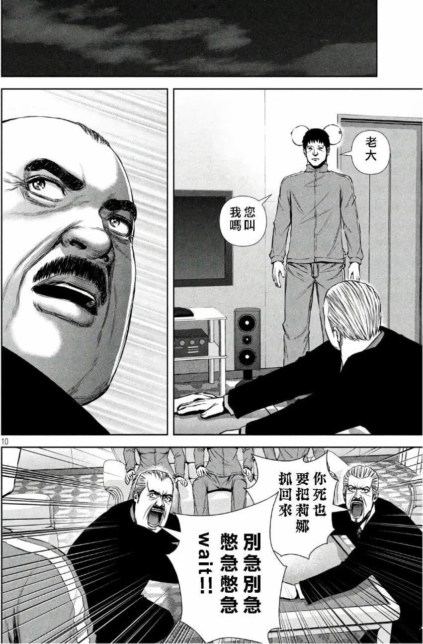 第 10 页