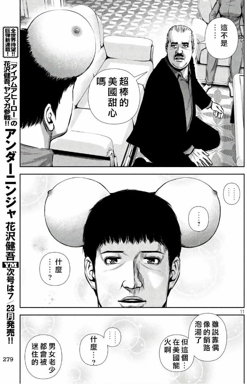 第 11 页
