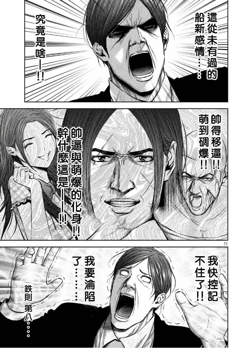 第 11 页