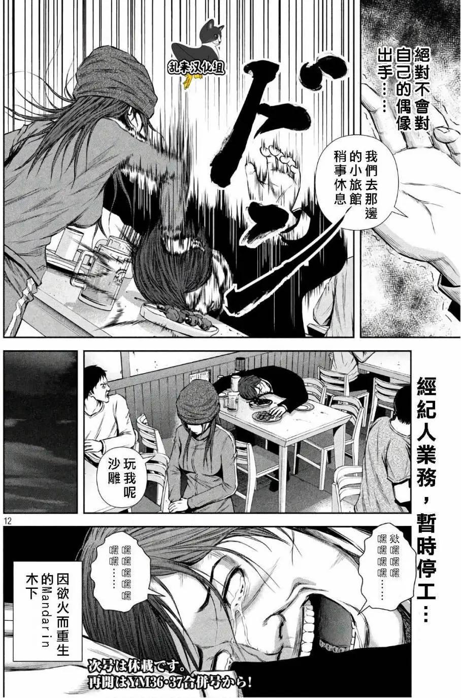 第 12 页