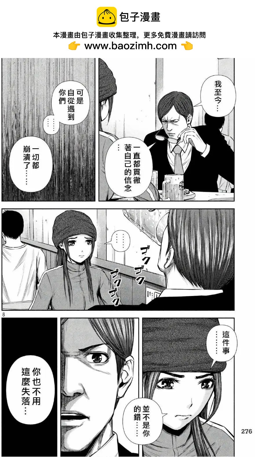 第 8 页