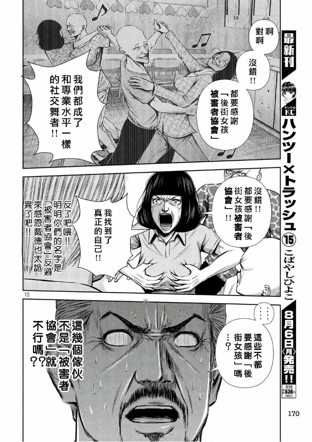 第 10 页