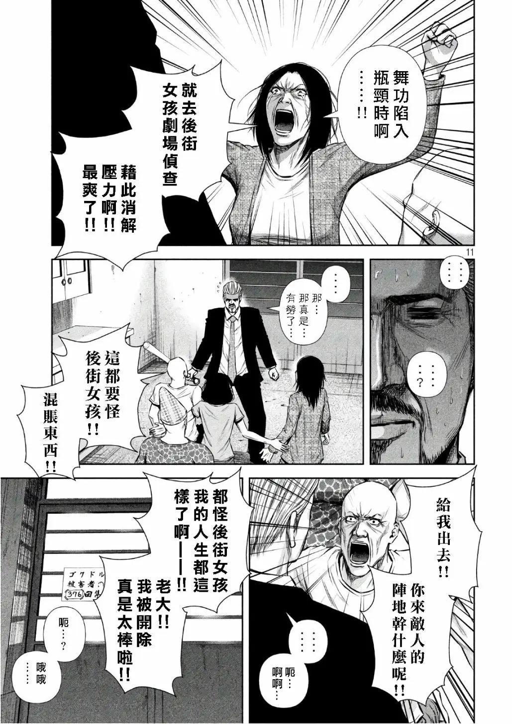 第 11 页
